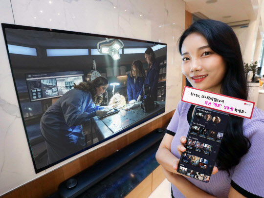 LG유플러스 제공
